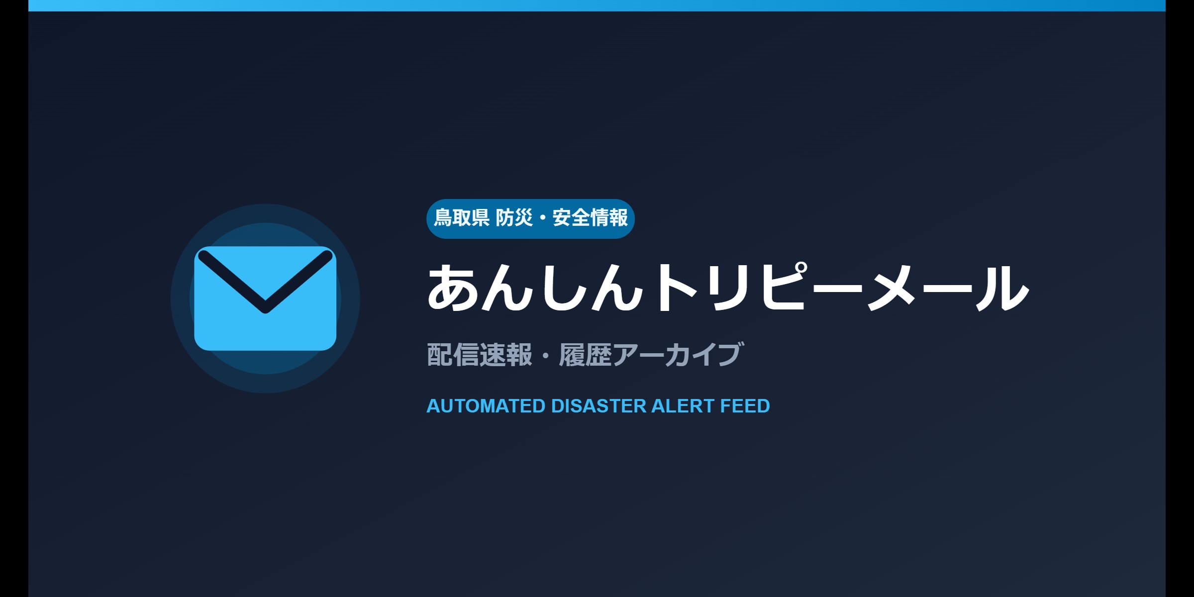 9月14日(月)　列車運行情報