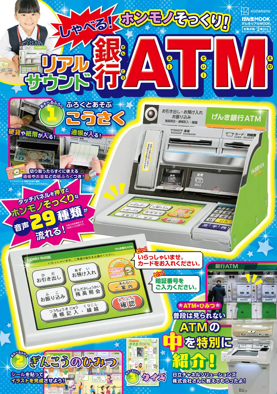 記事の画像