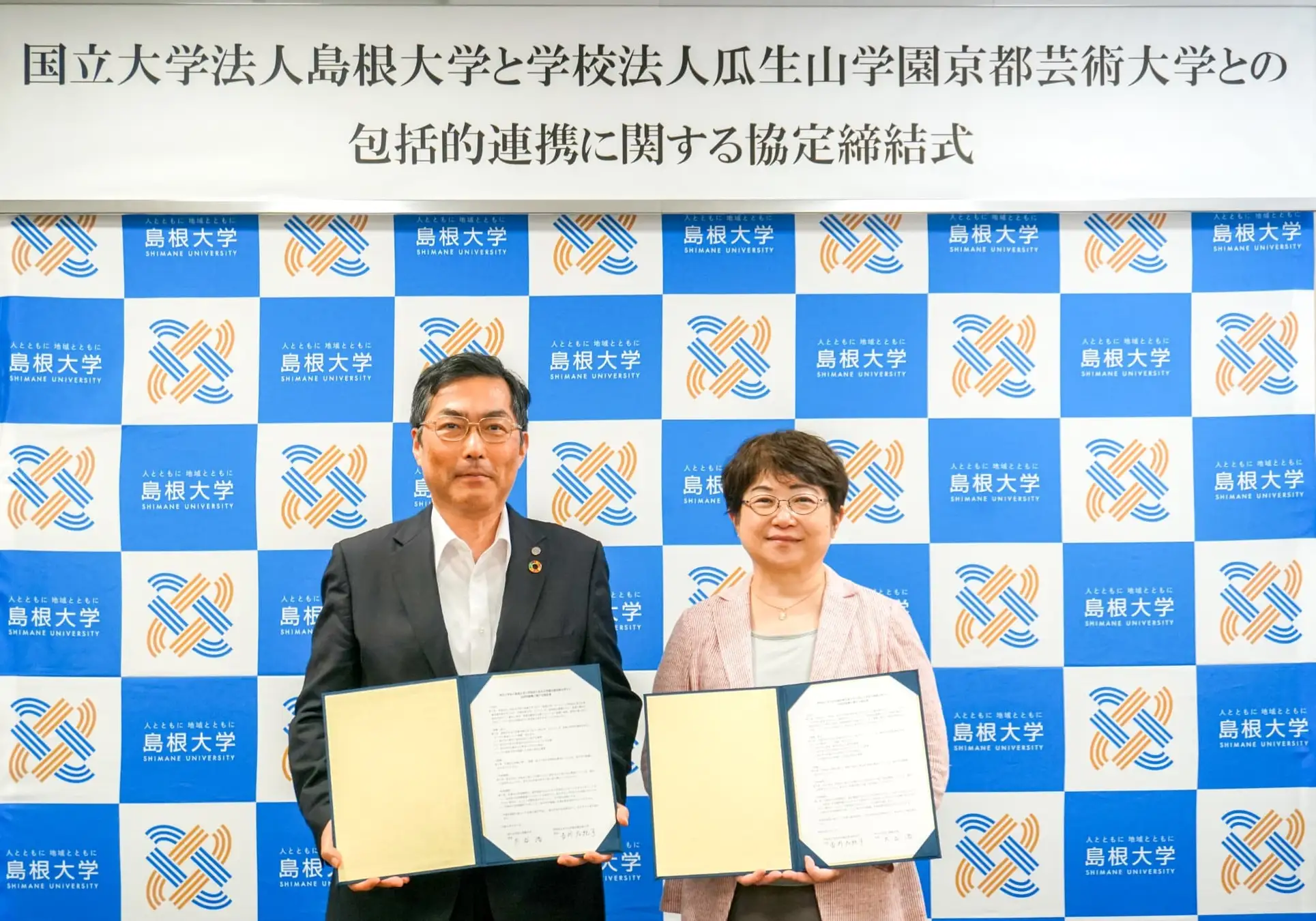 京都芸術大学と島根大学の連携協定締結式の画像