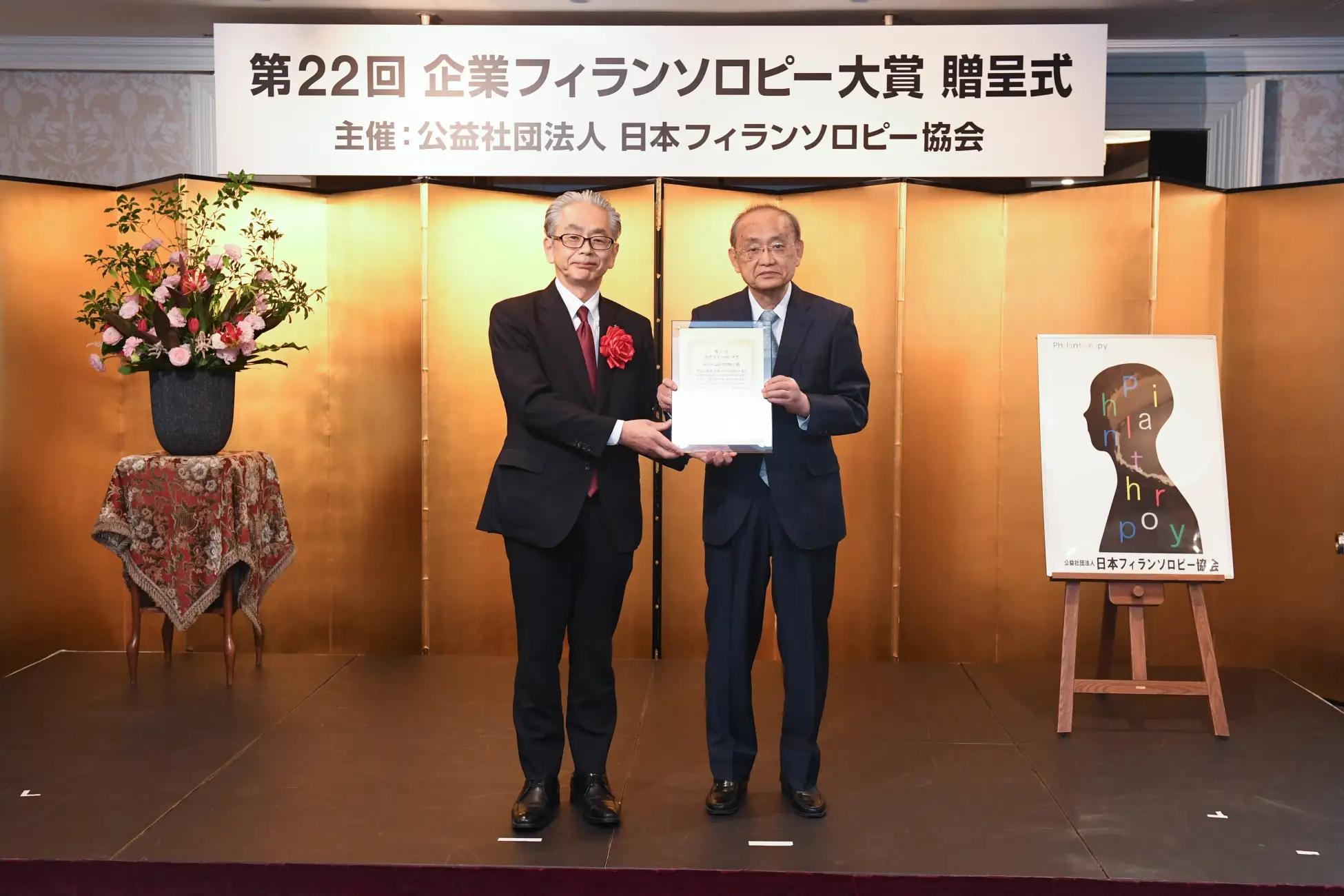 山陰合同銀行の受賞に関する画像
