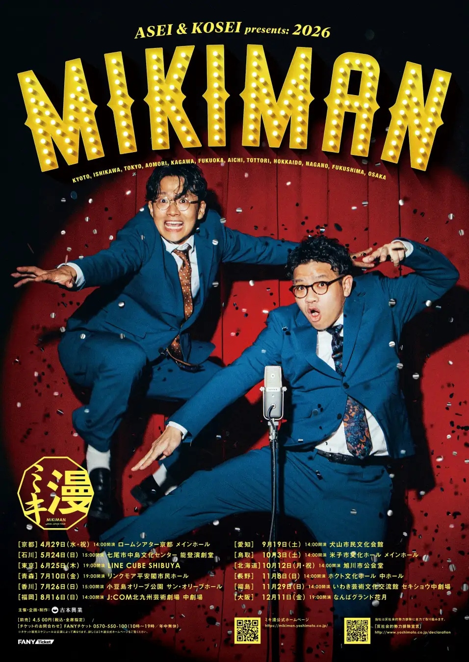 記事のタイトル