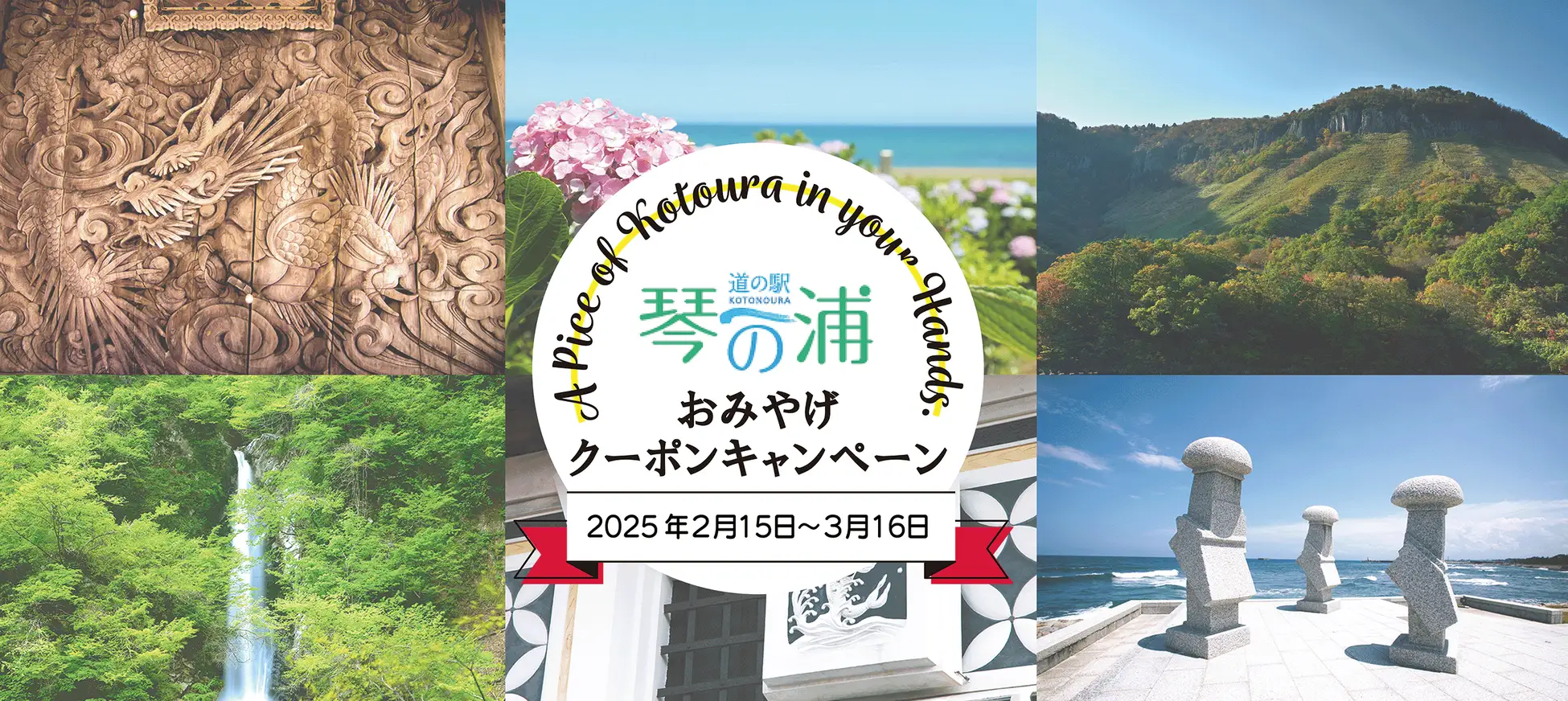 鳥取県琴浦町の風景