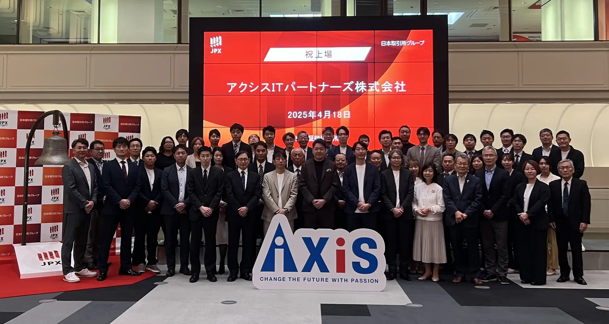 アクシスITパートナーズ上場に関するイメージ