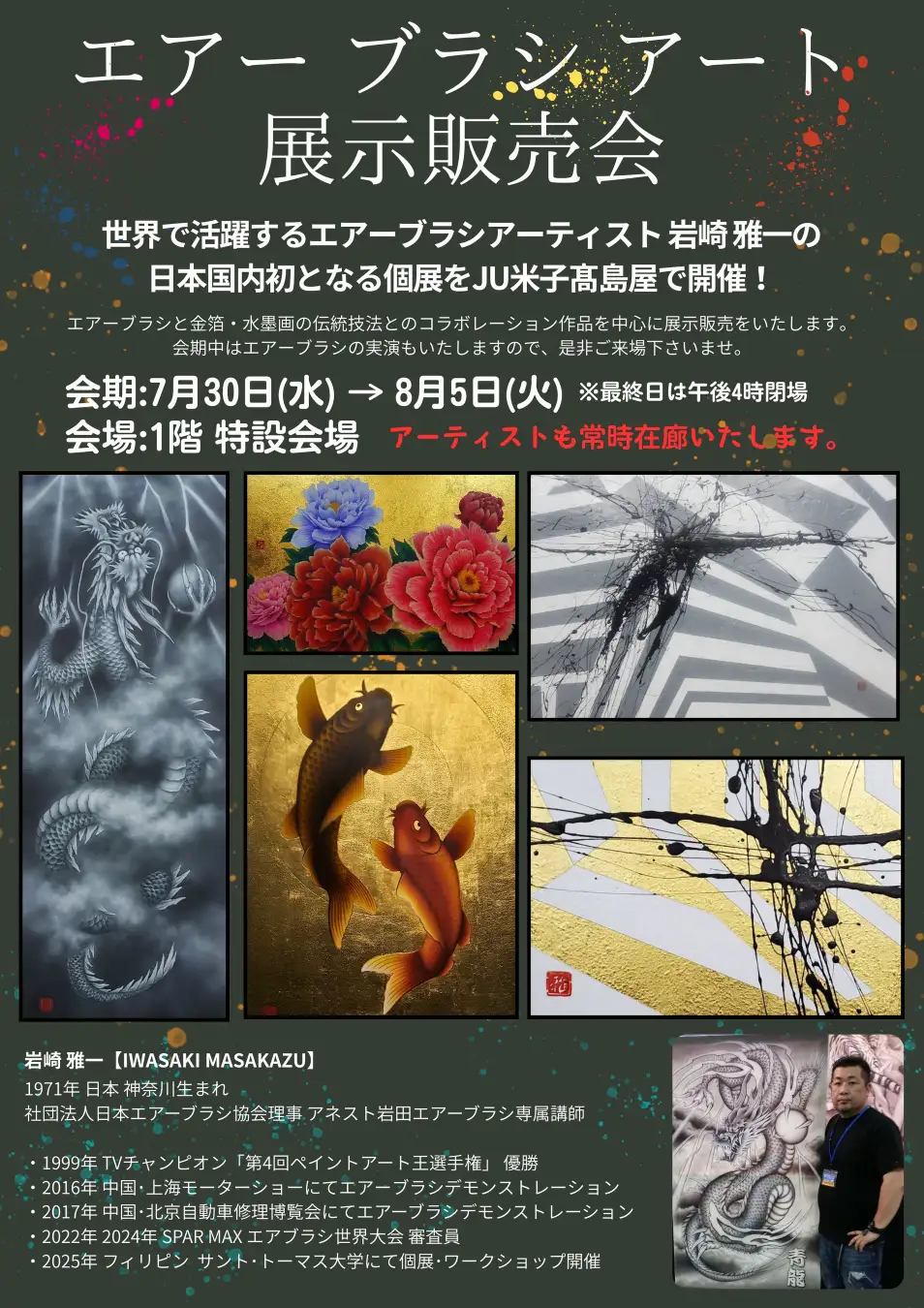 記事の画像