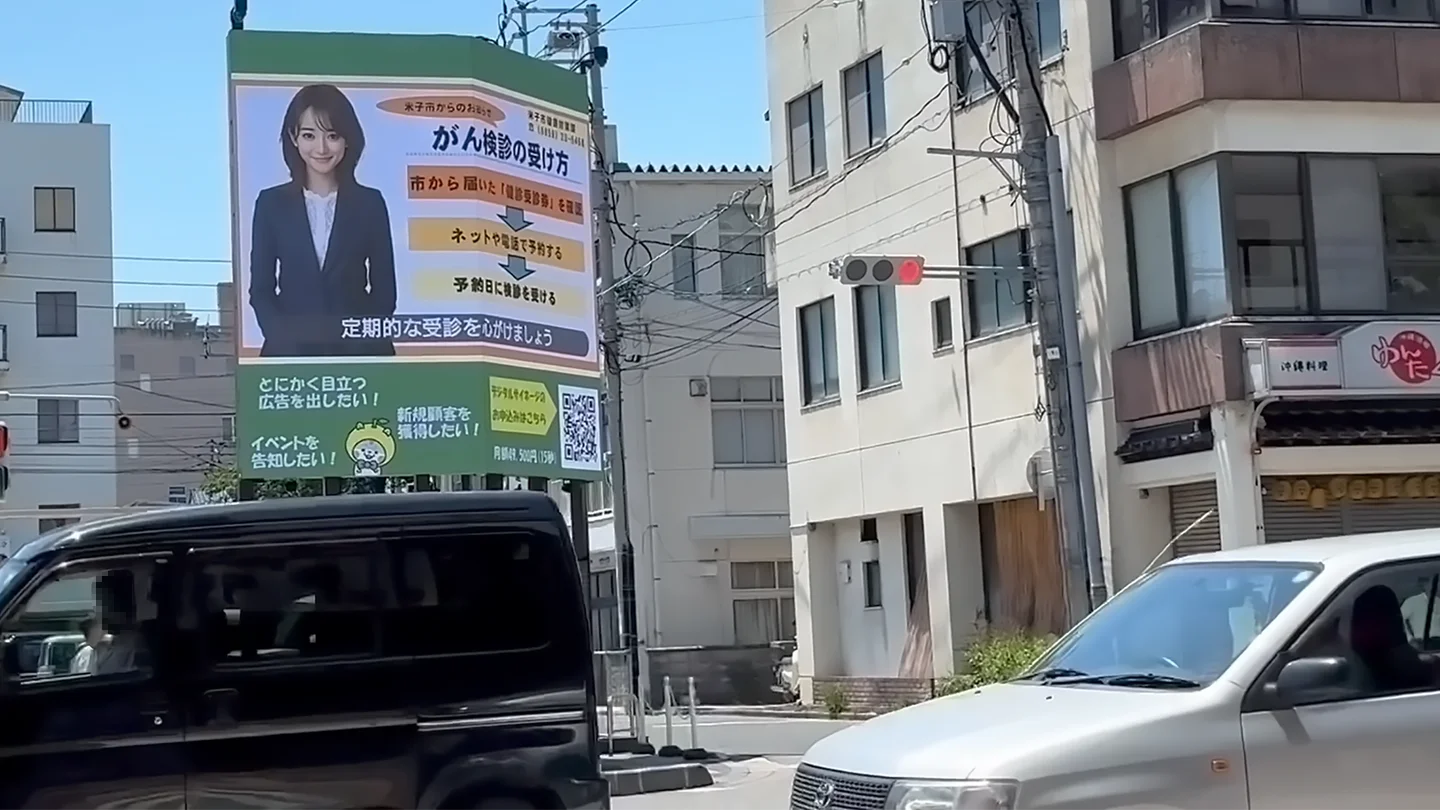 米子市とQUICKががん検診受診率向上へ実証