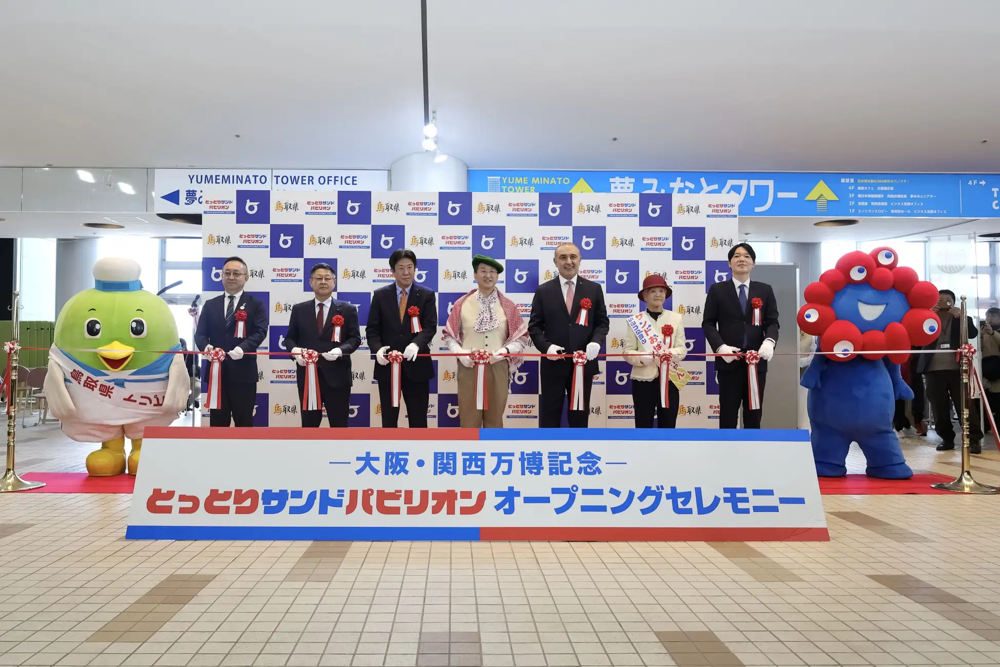 鳥取県が万博展示を再現した施設を境港市に開設