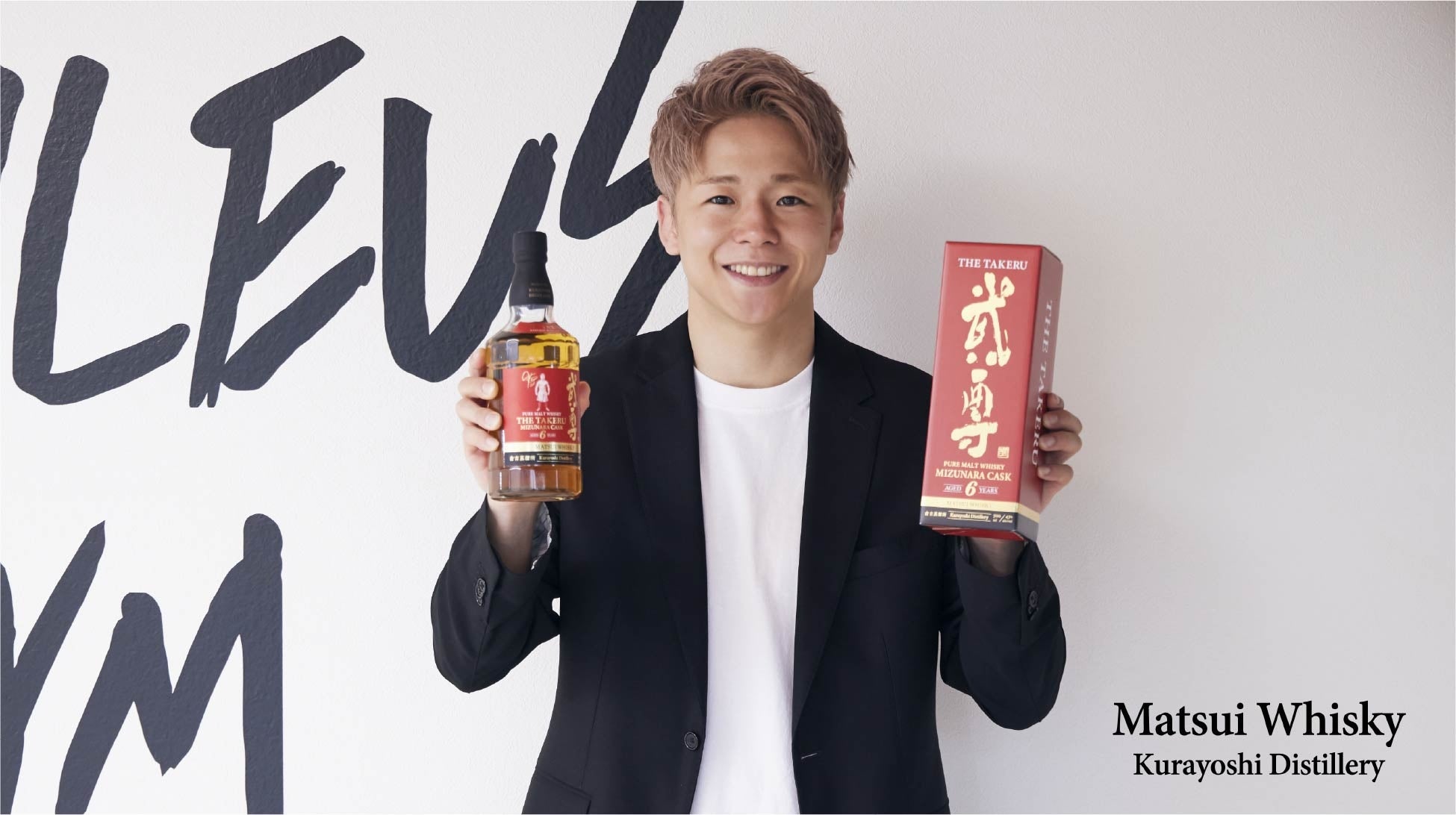 武尊コラボの限定ウイスキー発売へ