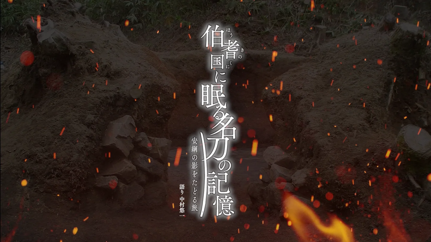 鳥取県西部の観光動画公開