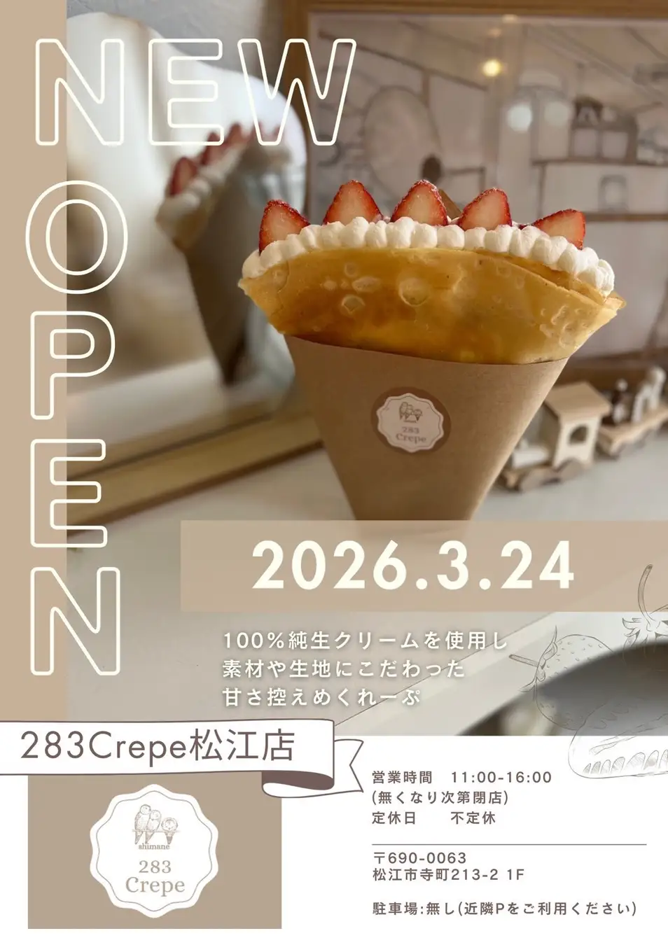 松江駅近くにクレープ店「283Crepe」開業