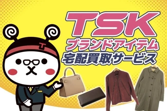 株式会社KLDと山陰中央テレビジョン放送が宅配買取サービス開始
