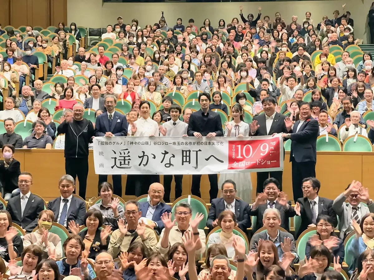 【鳥取県倉吉市】谷口ジロー氏原作の映画『遥かな町へ』完成披露試写会が大盛況